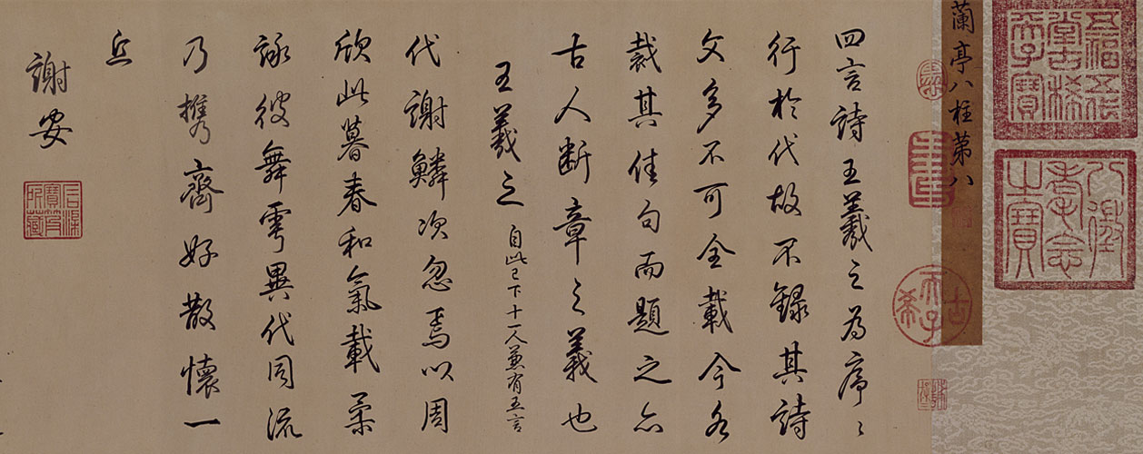 图片[1]-Emperor Qianlong’s Running Script Comes to Dong Qichang and Imitates Liu Gongquan’s Script of Orchid Pavilion Poems-China Archive